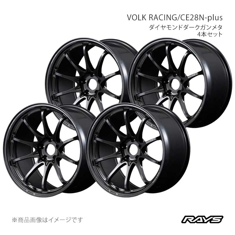 RAYS レイズ ボルクレーシング CE28N-プラス アルミホイール4本セット【18×9.5J 5-120 INSET45 MM】06888954521MM×4|車高調 カー用品専門店 車楽院