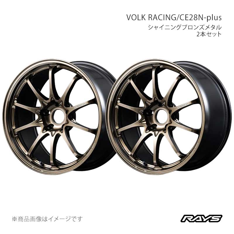 RAYS レイズ ボルクレーシング CE28N-プラス アルミホイール2本セット【18×11J 5-114.3 INSET15 SZ】06888111595SZ×2|車高調 カー用品専門店 車楽院