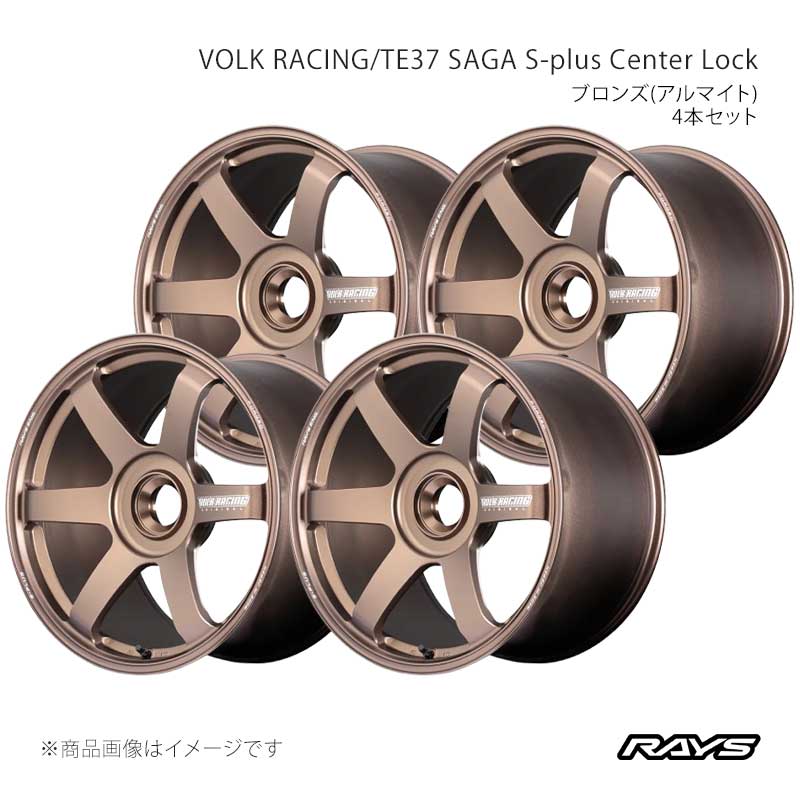 RAYS レイズ ボルクレーシング TE37 サーガS-プラス センターロック アルミホイール4本セット【20×9J CENTER-LOCK INSET53 BR】06490905300MM×4|車高調 カー用品専門店 車楽院