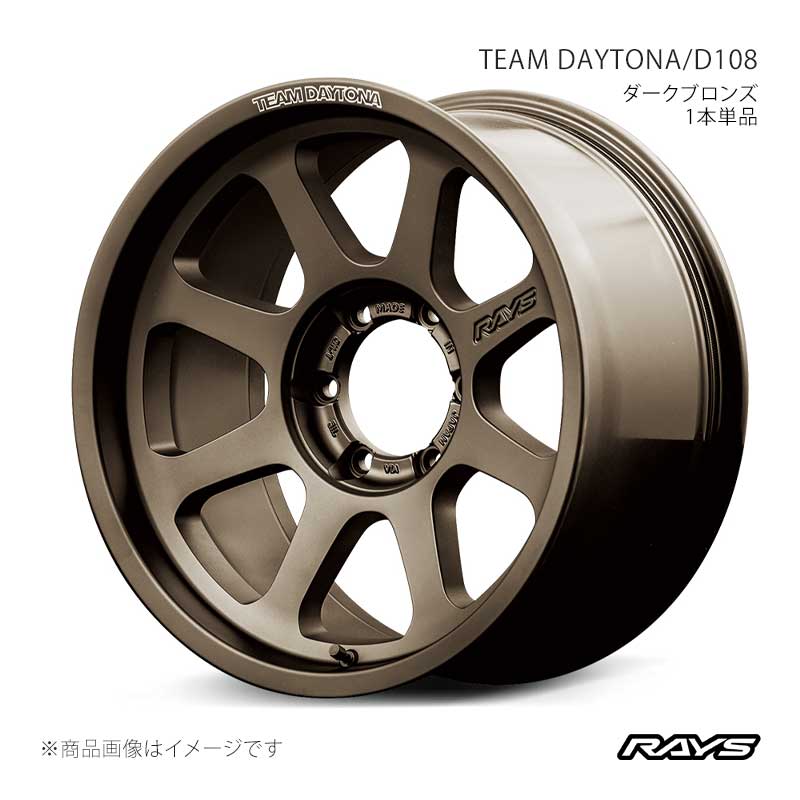 RAYS レイズ チームデイトナ D108 LX600 VJA310W フロント/リア共用 アルミホイール4本セット【18×8J 6-139.7 INSET20 JPJ】38108802016JPJ×4|車高調 カー用品専門店 車楽院
