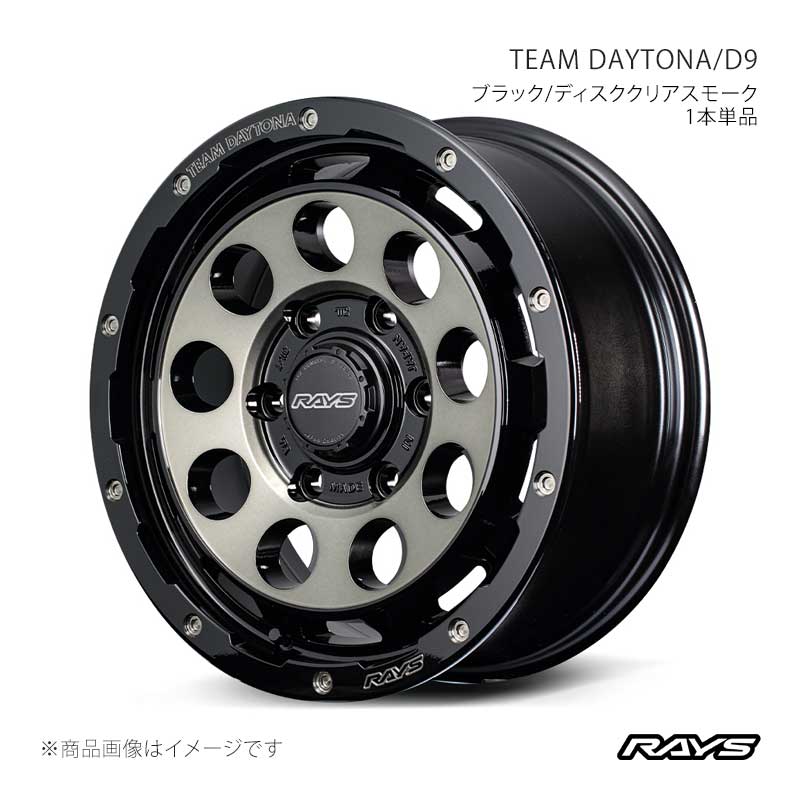 RAYS レイズ チームデイトナ D9 アルミホイール1本単品【16&times;6.5J 6-139.7 INSET38 BEL】38256653814BEL｜車高調　カー用品専門店　車楽院