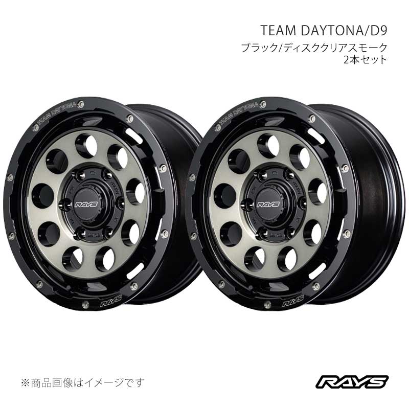 RAYS レイズ チームデイトナ D9 アルミホイール2本セット【16×6.5J 6-139.7 INSET38 BEL】38256653814BEL×2