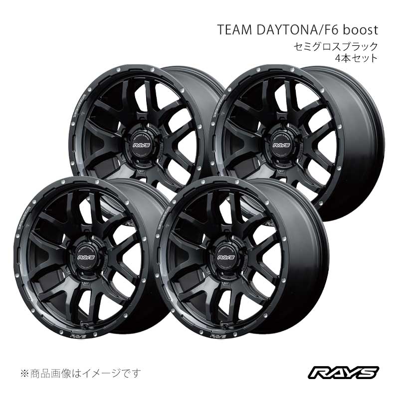 RAYS レイズ チームデイトナ F6 ブースト アルミホイール4本セット【17×7J 5-114.3 INSET32 N1】38067703205N1×4