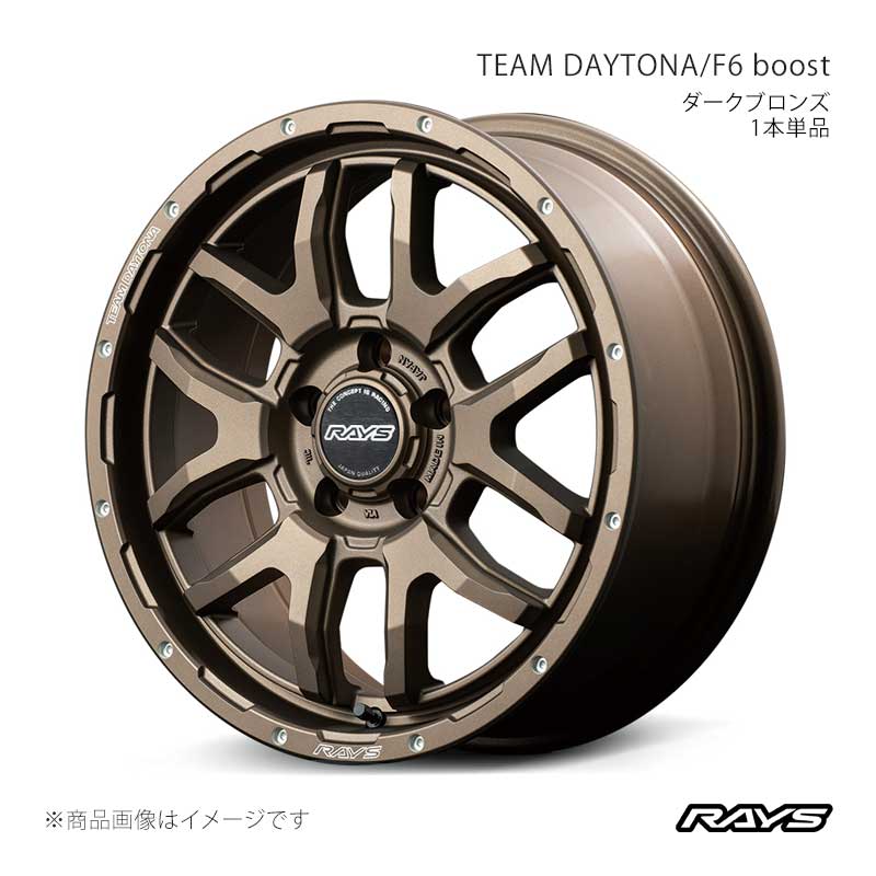 RAYS レイズ チームデイトナ F6 ブースト アルミホイール1本単品【16×8J 5-150 INSET0 Z5】38066800018Z5