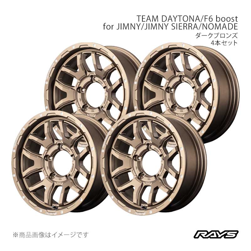 RAYS レイズ チームデイトナ F6 ブースト for ジムニー/シエラ/ノマド アルミホイール4本セット【16×5.5J 5-139.7 INSET20 Z5】38066552015Z5×4