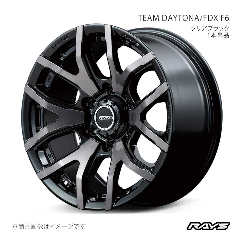 RAYS レイズ チームデイトナ FDX F6 パジェロ V63W/V65W フロント/リア共用 アルミホイール1本単品【17×8J 6-139.7 INSET20 KZ】38887802016KZ