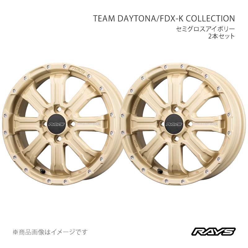 RAYS レイズ チームデイトナ FDX-Kコレクション アースカラー アルミホイール2本セット【15×5J 4-100 INSET48 NOL】38295504892NOL×2 44,601円