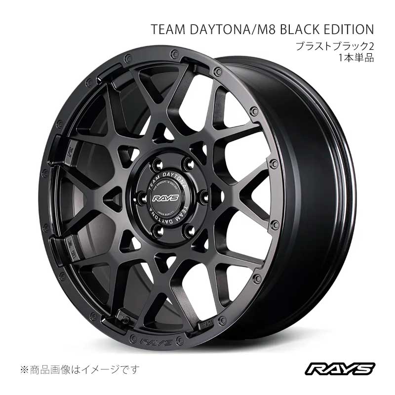 RAYS チームデイトナ M8 ブラックエディション ランドクルーザー 250 TRJ250W F/R共用 ホイール4本セット【20&times;9J 6-139.7 INSET47 BOJ】38070904714BOJ&times;4｜車高調　カー用品専門店　車楽院