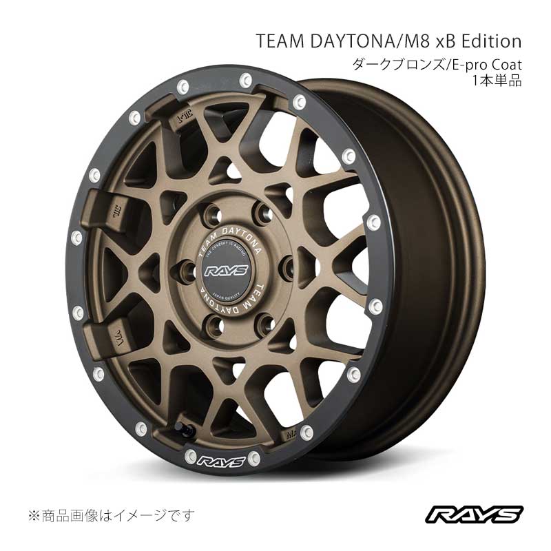 RAYS レイズ チームデイトナ M8 xBエディション デリカD:5 CV1W フロント/リア共用 アルミホイール1本単品【16×7J 5-114.3 INSET37 ZM】38076703795ZM|車高調 カー用品専門店 車楽院