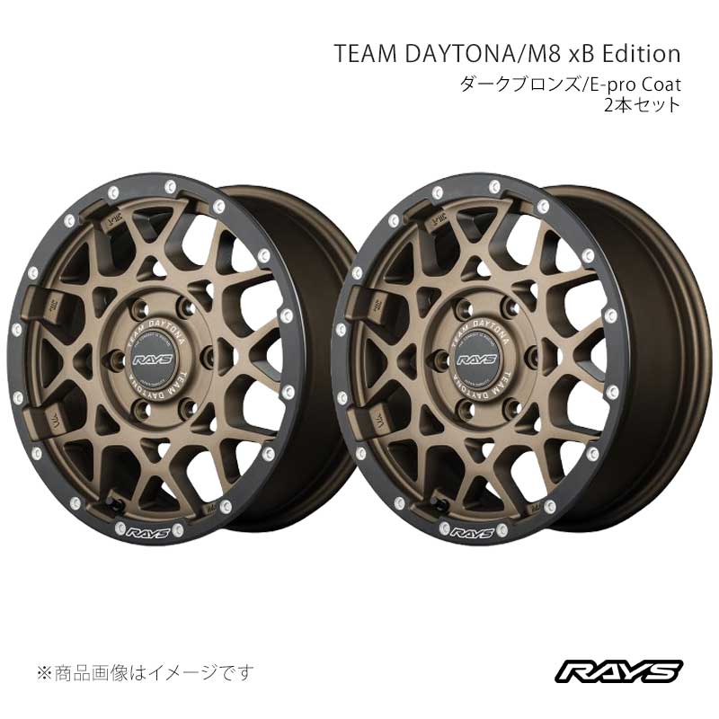 RAYS レイズ チームデイトナ M8 xB エディション アルミホイール2本セット【16×7J 5-114.3 INSET37 ZM】38076703795ZM×2