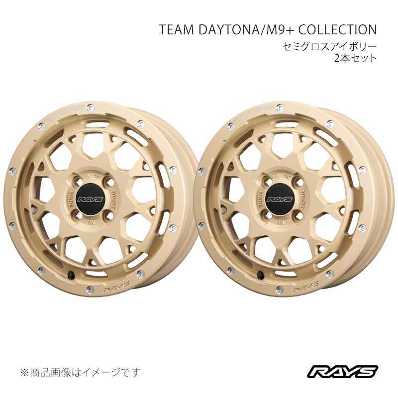 RAYS レイズ チームデイトナ M9プラス コレクション アースカラー アルミホイール2本セット【15×5J 4-100 INSET47 NOL】38285504792NOL×2