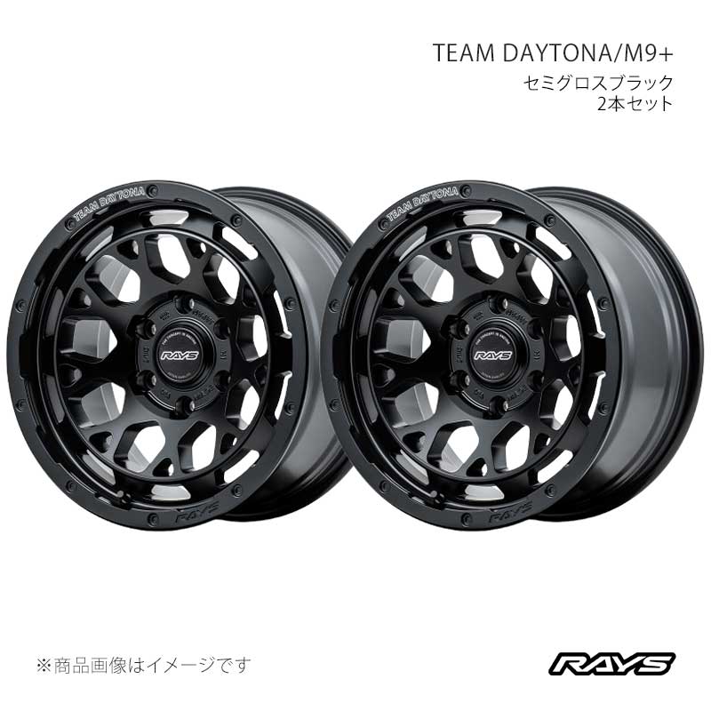 RAYS レイズ チームデイトナ M9プラス アルミホイール2本セット【16×6.5J 6-139.7 INSET38 BOJ】38126653816BOJ×2 47,492円