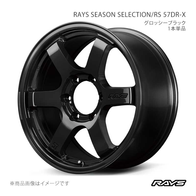 RAYS レイズ レイズシーズンセレクション RS 57DR-X アルミホイール1本単品【18×8.5J 6-139.7 INSET52 BXZ】58468855216BXZ