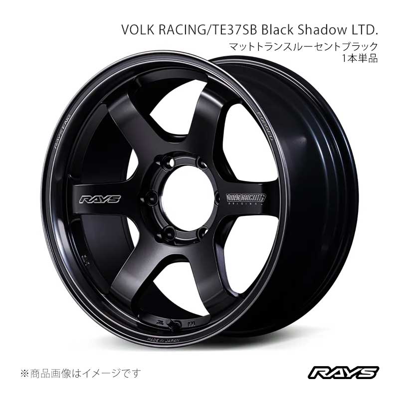 RAYS レイズ ボルクレーシング TE37SB ブラックシャドウリミテッド アルミホイール1本単品【18×8J 6-139.7 INSET30 PH】02238803016PH