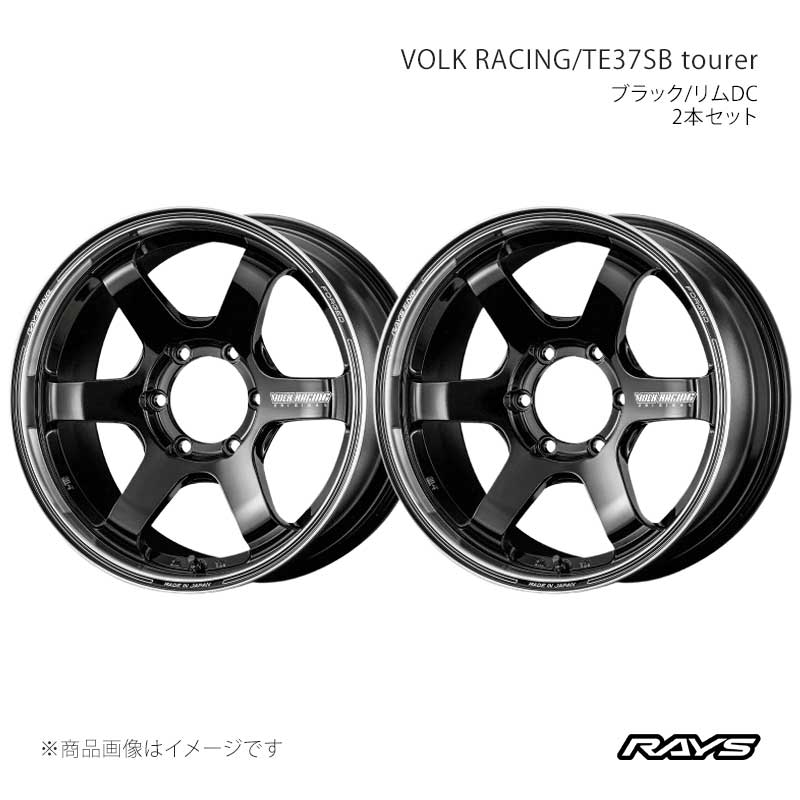 RAYS レイズ ボルクレーシング TE37SB ツアラー アルミホイール2本セット【18×8J 6-139.7 INSET30 BD】06188803016BD×2