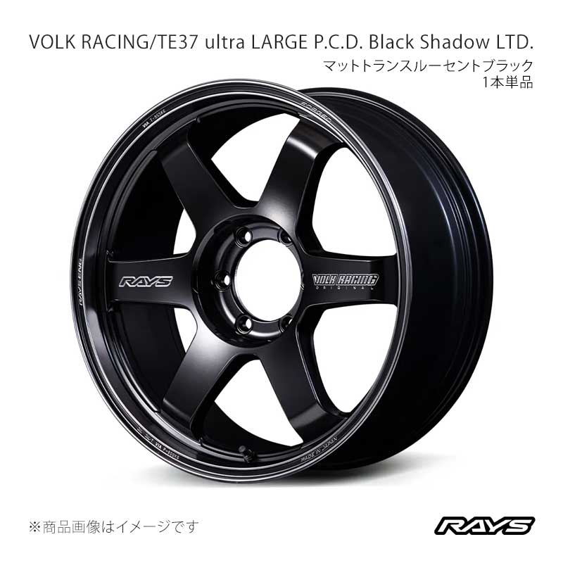 RAYS レイズ ボルクレーシング TE37 ウルトララージP.C.D. ブラックシャドウリミテッド アルミホイール1本単品【18×8.5J 6-139.7 INSET44 PH】02218854416PH