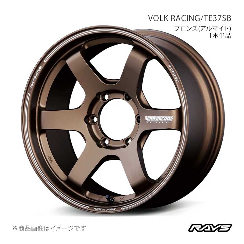 RAYS レイズ ボルクレーシング TE37SB ハイエース TRH224W フロント/リア共用 アルミホイール2本セット【17×6.5J 6-139.7 INSET37 BR】06087653716BR×2
