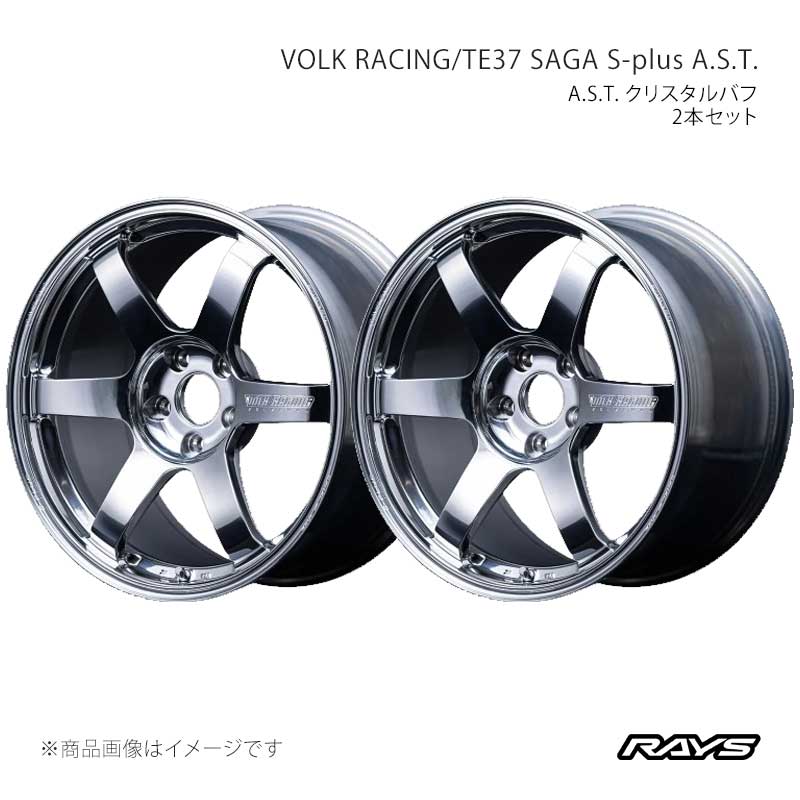 RAYS レイズ ボルクレーシング TE37 サーガS-プラスA.S.T. アルミホイール2本セット【18&times;11J 5-114.3 INSET45 CB】02308114595CB&times;2｜車高調　カー用品専門店　車楽院