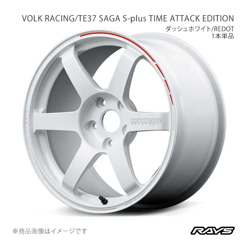 RAYS TE37 サーガ Sプラス TIME ATTACK EDITION GRヤリス MXPA12 フロント/リア共用 ホイール4本セット【17×7.5J 5-114.3 INSET49 WR】06857754995WR×4|車高調 カー用品専門店 車楽院