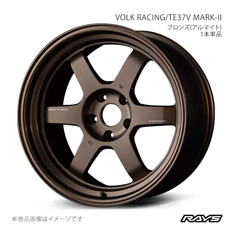 RAYS レイズ ボルクレーシング TE37V MARK-2 GRヤリス GXPA16 フロント/リア共用 アルミホイール1本単品【18×9.5J 5-114.3 INSET15 BR】06028951505BR