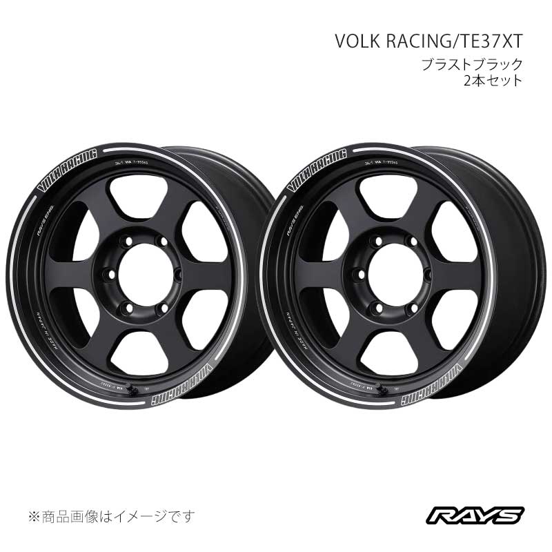 RAYS レイズ ボルクレーシング TE37XT アルミホイール2本セット【16×8J 5-150 INSET0 BC】06296800018BC×2|車高調 カー用品専門店 車楽院