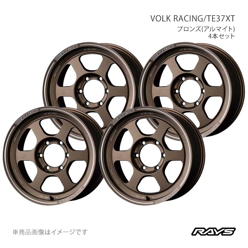 RAYS レイズ ボルクレーシング TE37XT アルミホイール4本セット【17×8.5J 6-139.7 INSET-10 BR】06297857016BR×4|車高調 カー用品専門店 車楽院