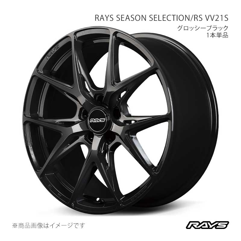 RAYS レイズ レイズシーズンセレクション RS VV21S アルミホイール1本単品【19×8J 5-114.3 INSET44 BXZ】12349804465BXZ