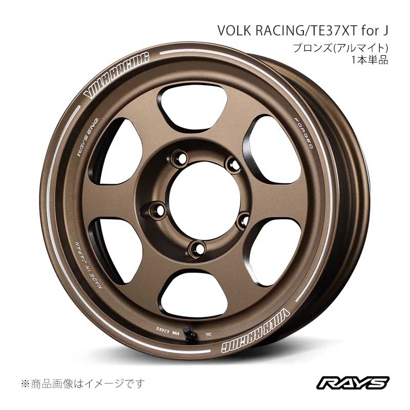 RAYS レイズ ボルクレーシング TE37XT for J ジムニーシエラ JB74W フロント/リア共用 アルミホイール2本セット【16&times;6J 5-139.7 INSET-5 BR】06456606515BR&times;2｜車高調　カー用品専門店　車楽院 74,643円