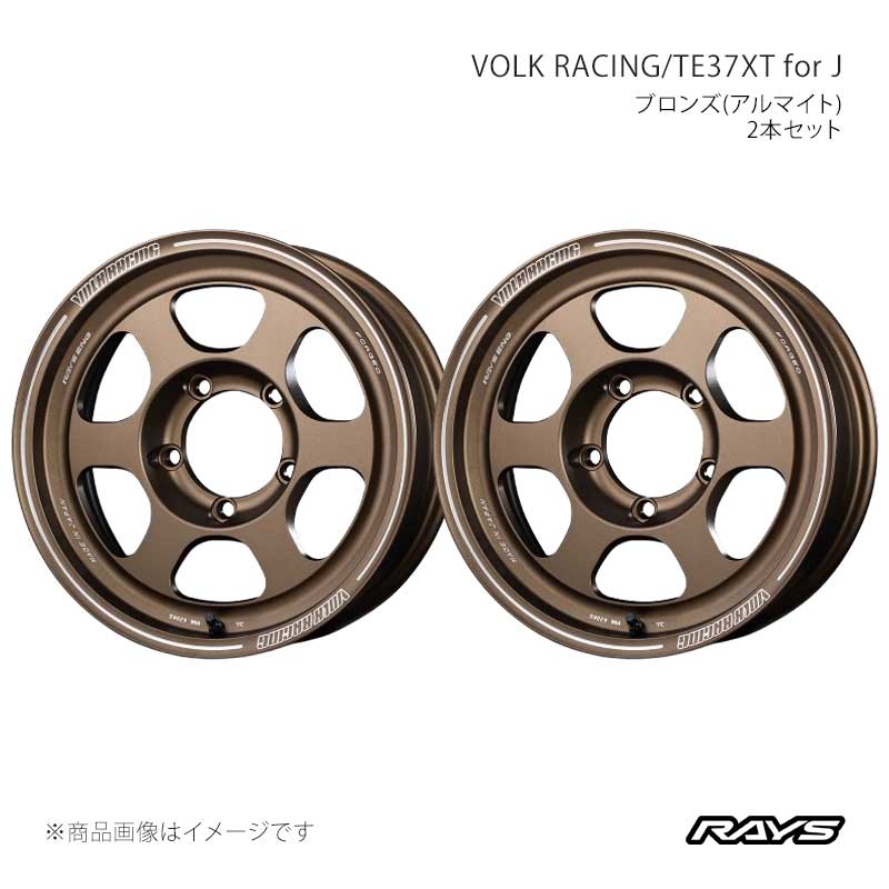 RAYS レイズ ボルクレーシング TE37XT for J アルミホイール2本セット【16×6J 5-139.7 INSET-5 BR】06456606515BR×2