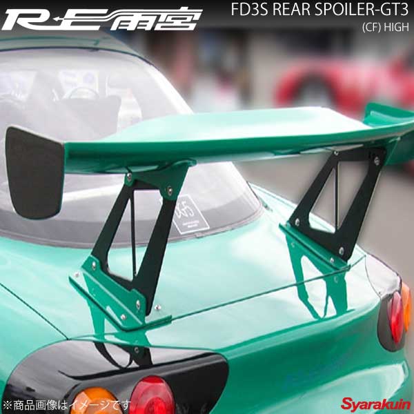 Re雨宮 アールイーアメミヤ リアスポイラーgt3 ハイ Rx 7 Fd3s fgt03 Fmcholollan Org Mx