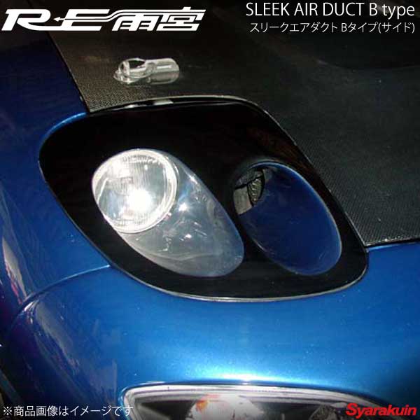 RE雨宮 アールイーアメミヤ スリークライトキット(H11タイプ) RX