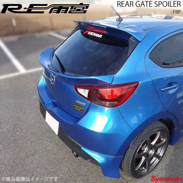 RE雨宮 アールイーアメミヤ リアゲートスポイラー FRP デミオ DJ D0-077030-211｜車高調　カー用品専門店　車楽院