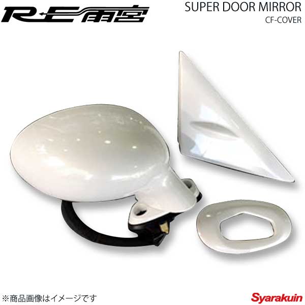 SALE】 RE雨宮RX-8フロントリップカナード スポイラー カーボン D0