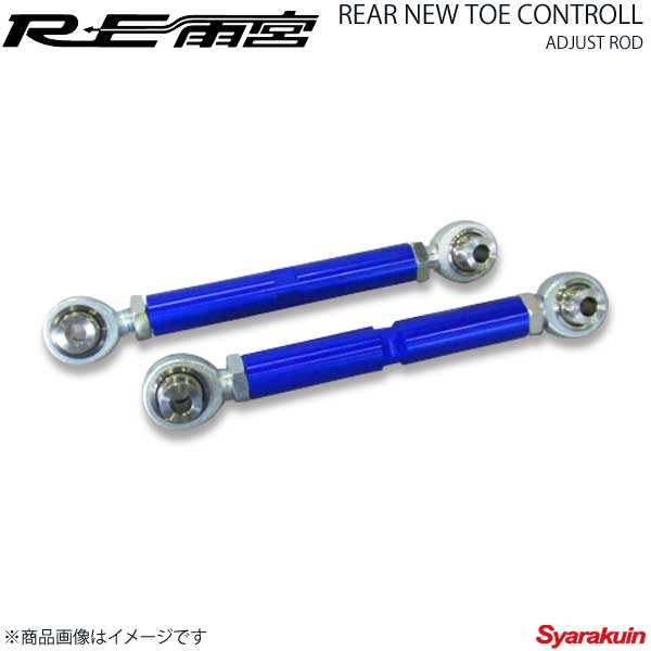 RE雨宮 アールイーアメミヤ リアニュートーコントロールアジャストロッド RX-7 FD3S F0-022032-N60|車高調 カー用品専門店 車楽院