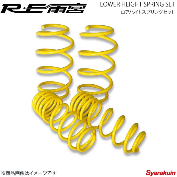 RE雨宮 アールイーアメミヤ ロアハイトスプリングセット デミオ DJ F0-077030-080 27,844円