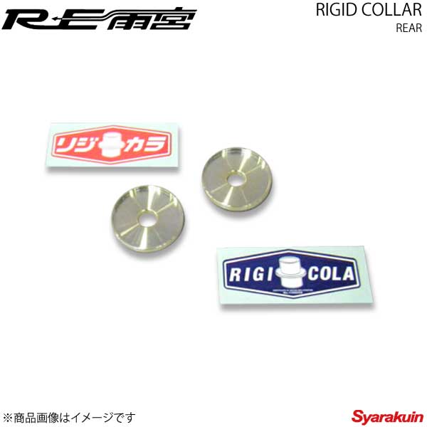 Re雨宮 アールイーアメミヤ リジットカラー リア Cx 3 Dk5 F0 1432 002 Psicologosancora Es