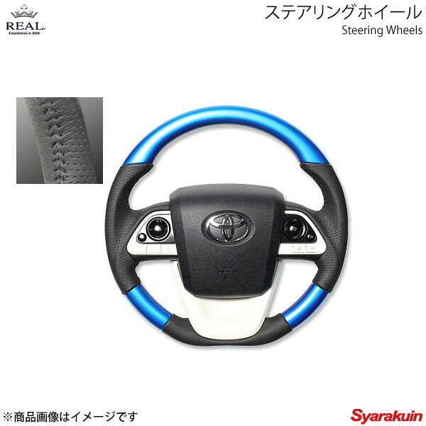 REAL レアル ステアリング TOYOTA/トヨタ MIRAI 10系 オリジナルシリーズ ガングリップ パールブルー ブラックステッチ 28,235円