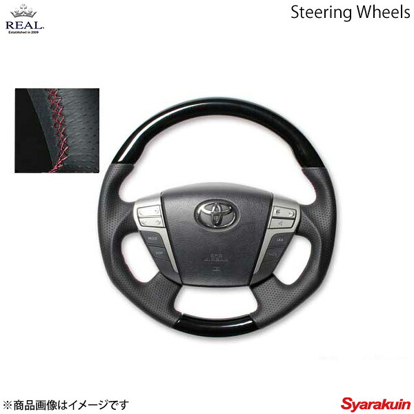 REAL レアル ステアリング TOYOTA/トヨタ アルファード 20系 オリジナルシリーズ ガングリップ ロイヤルブラックウッド ダークワイン ユーロステッチ｜車高調　カー用品専門店　車楽院