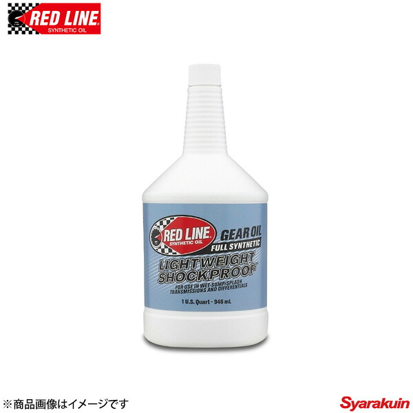 RED LINE/レッドライン レーシングギアオイル Light Weight Shock Proof ショックプルーフギアオイル 75w-140 1USQUART（0.94L） 4本｜車高調　カー用品専門店　車楽院