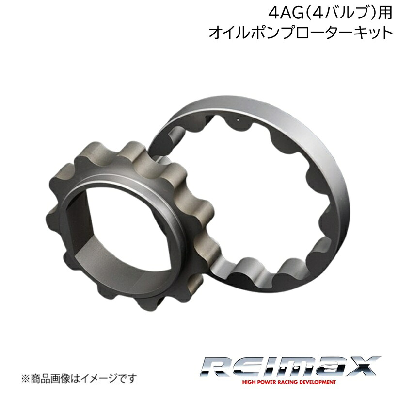 REIMAX/レイマックス オイルポンプローターキット for TOYOTA 4AG Oil Pump Rotor KIT TOYOTA/トヨタ カローラレビン/スプリンタートレノ 15110-4AG01|車高調 カー用品専門店 車楽院