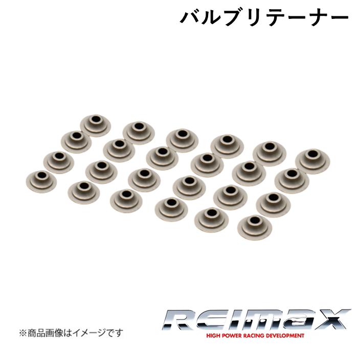 REIMAX/レイマックス バルブリテーナー VALVE RETAINER NISSAN/ニッサン スカイラインGT-R 13209-EAD01|車高調 カー用品専門店 車楽院
