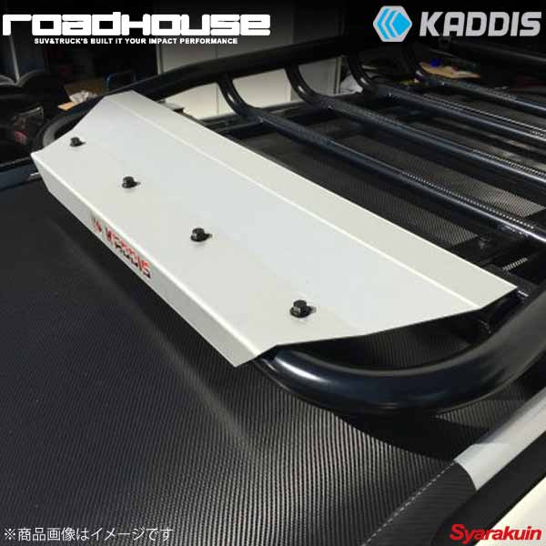 ROAD HOUSE ロードハウス 汎用ルーフレールラック用ディフレクター KADDIS カディス KD-ET11018