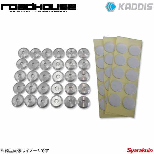 ROAD HOUSE ロードハウス アルミフェイクリベット 30個入り KADDIS カディス KD-ET11020