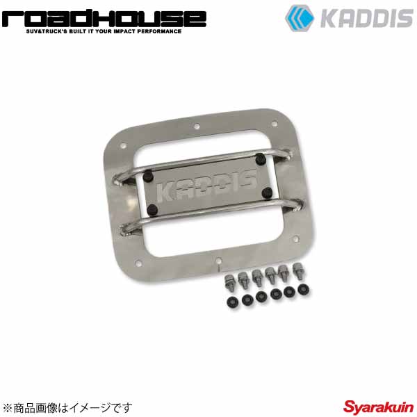 ROAD HOUSE ロードハウス フュエルリッドプロテクター ステンレス ロゴパネル：KADDIS デリカD：5 前期 KADDIS カディス KD-EX01052｜車高調　カー用品専門店　車楽院 16,046円