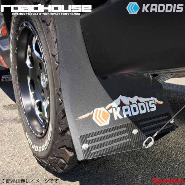 ROAD HOUSE ロードハウス マッドフラップPREMIUMオレンジ CarbonPlate 4枚(1台分) デリカD：5 前期 KADDIS カディス KD-EX01070｜車高調　カー用品専門店　車楽院