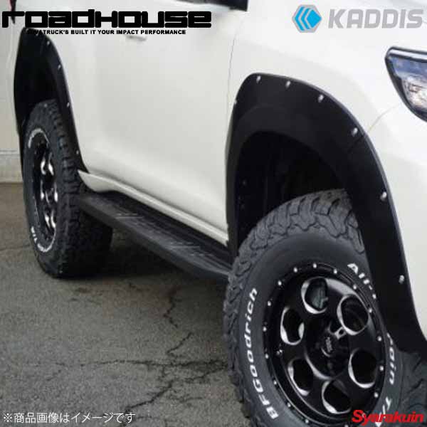 ROAD HOUSE ロードハウス AR4オーバーフェンダー後期型用 未塗装品 ランドクルーザープラド 平成29年9月式~ 標準バンパー車用 KADDIS カディス KD-EX04013|車高調 カー用品専門店 車楽院