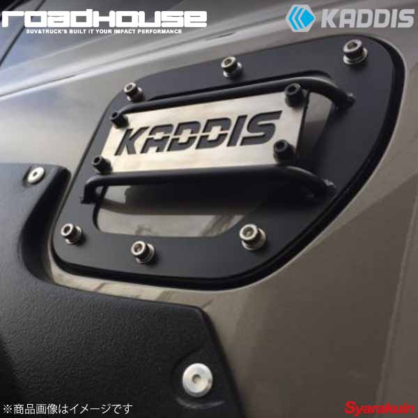 ROAD HOUSE ロードハウス フューエルリッドプロテクター ランドクルーザープラド 150プラド全て(平成21年9月式～) KADDIS カディス KD-EX04014