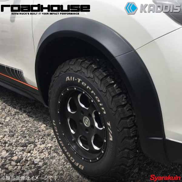 ROAD HOUSE ロードハウス AR4オーバーフェンダー 未塗装品 ふちゴムカラー:ブラック エクストレイル 32系 M/C後(2017年6月式~) KADDIS カディス KD-EX08012|車高調 カー用品専門店 車楽院