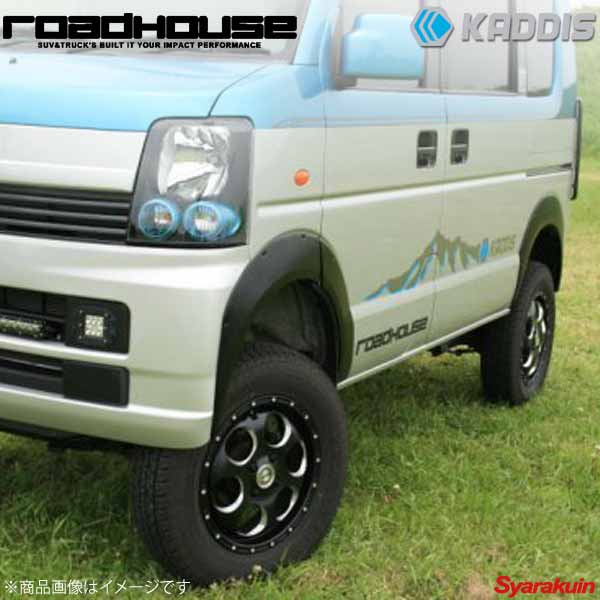 楽天市場】エブリイ DA17 9mmワークスフェンダーカバー ABS樹脂製