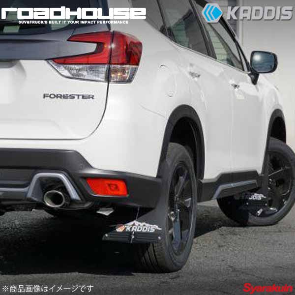 ROAD HOUSE ロードハウス 専用マッドフラップPREMIUMオレンジ 1台分 フォレスター SK5 KADDIS カディス KD-EX15010 21,312円